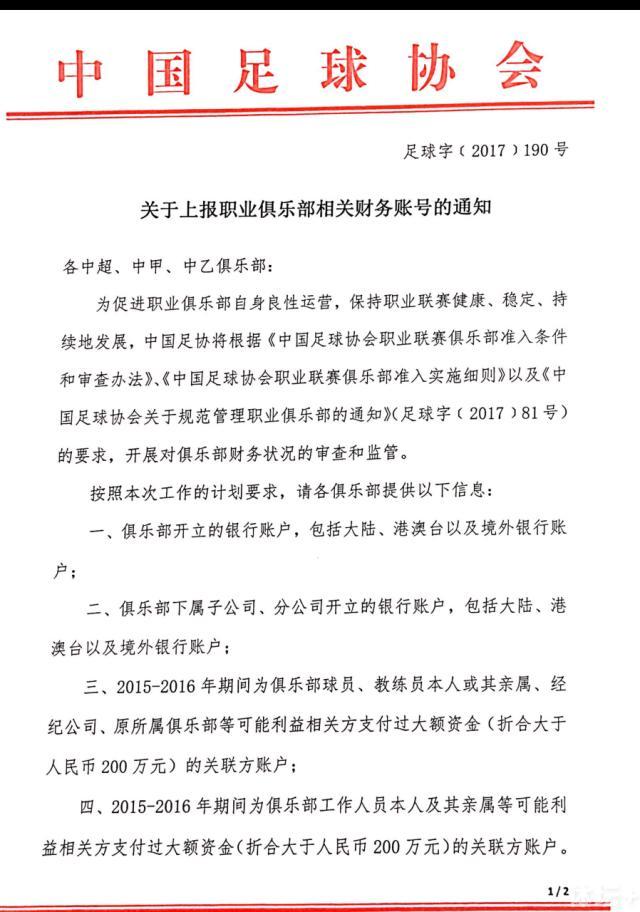 据意大利天空体育报道称，贾洛优先考虑加盟国米，但后者只想免签而里尔想在冬窗出售。